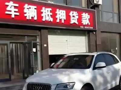 平定不押车贷款办理条件是什么？