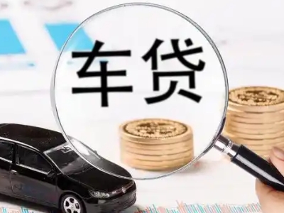 平定车辆抵押贷款什么情况会被认定为是违规?
